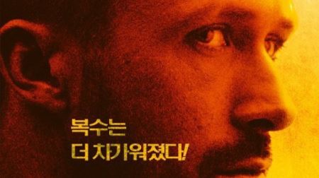 [리뷰] '온리 갓 포기브스', 차가운 복수와 뜨거운 연출