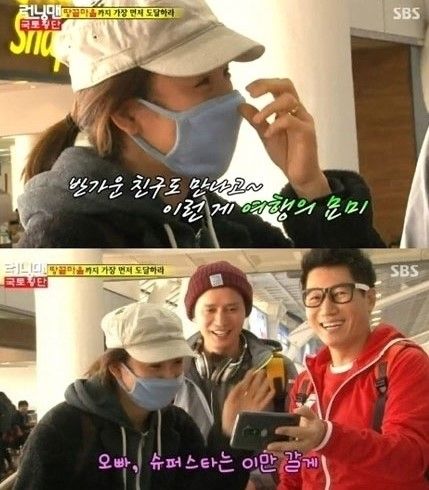 이효리 런닝맨 깜짝