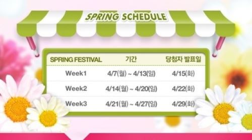 롯데시네마, '스프링 페스티벌' 이벤트 진행