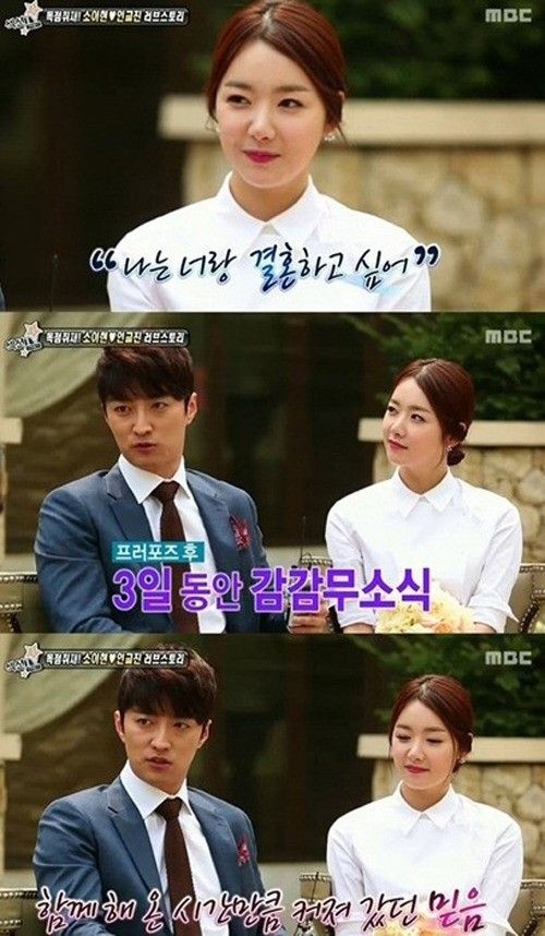 소이현 인교진