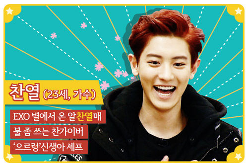 룸메 찬열