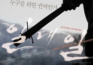 김기덕 감독, 신작 '일대일' 포스터 및 시놉시스 공개