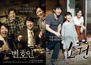'변호인'vs'소원', 백상예술대상 최다 부문 노미네이트