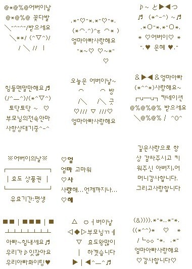 어버이날 문자메세지