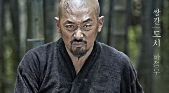 [김지혜의 논픽션] '군도' 하정우의 못생김이 반갑다