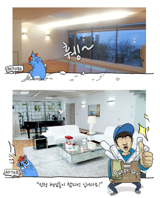 룸메이트