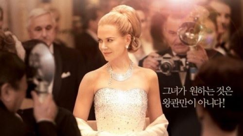"그레이스 켈리, 빨리 본다"&hellip;'그레이스 오브 모나코' 6월 18일 개봉