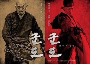'군도' 하정우vs강동원, 한치의 양보 없는 매력 대결