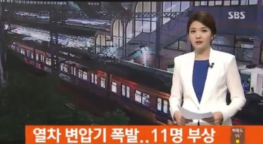 금정역 사고 '열차 변압기 폭발' 승객 11명 부상
