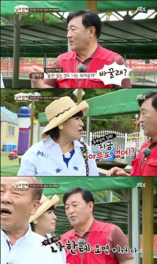 임채무 두리랜드