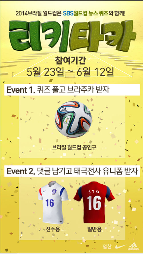티키타카