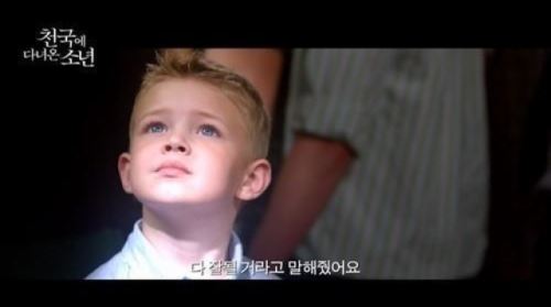천국에 다녀온 소년 '천국에 진짜 다녀온 소년의 3분 영화로' 관심 UP