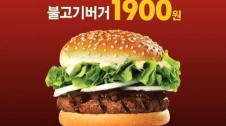 버거킹 불고기버거 '오늘부터 딱 5일만' 1900원 할인 "이건 먹어야 돼"