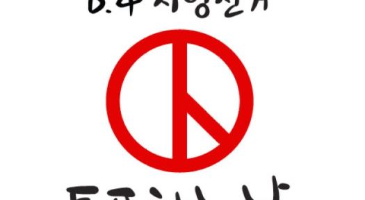 선거일 병원 은행 휴일 적용... 학교는?