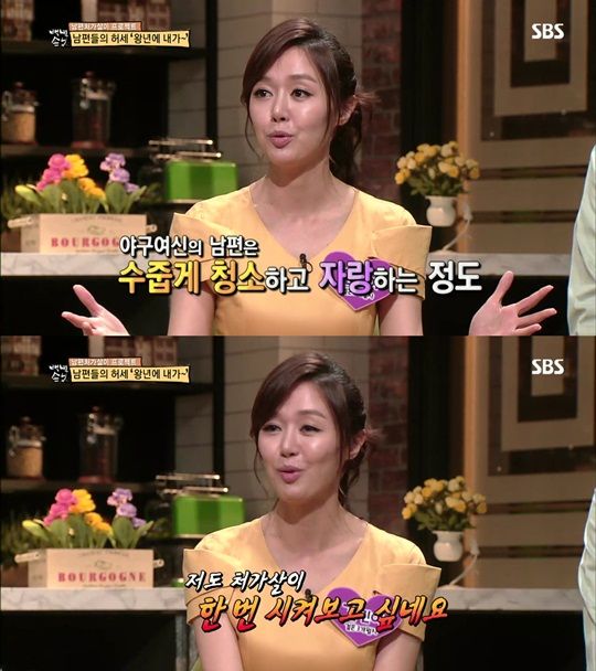 자기야 김민아 남편