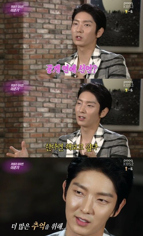 이준기