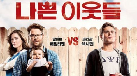'나쁜 이웃들' 빵빵 터지는 조합?&hellip;코미디 영화 부활 알릴까