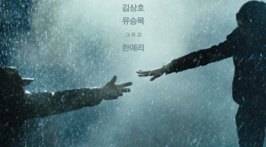 봉준호 제작 '해무', 8월 13일 개봉&hellip;'해적'과 흥행 대결