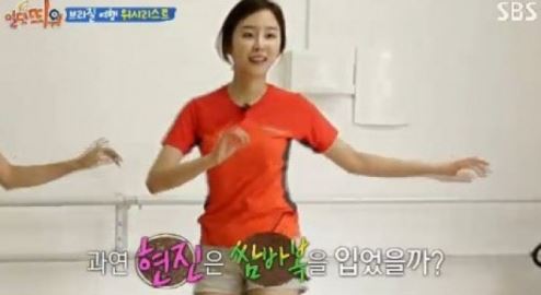 서현진 걸그룹 출신 다운 '삼바 댄스 실력' 몸 놀림이 예사롭지 않아