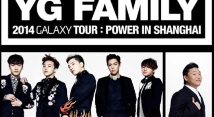 美 빌보드 "루이비통, K팝 문화 양성소 YG에 투자" 대서특필