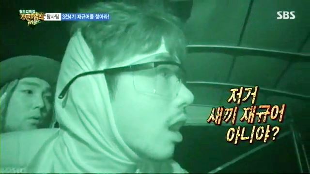 '정글'병만족, 판타나우의 재규어 목격? '궁금증 더해'