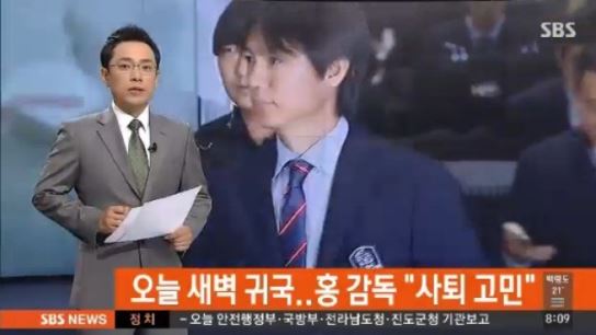 귀국 홍명보  "지금 이야기하기는 좀 그렇다" 거취 문제 정확한 답변 미뤄
