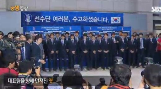 귀국 홍명보 "성원에 보답하지 못해 죄송" 호박엿 투척 해프닝까지 화제