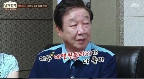 윤문식 아내와 18살 차이 "결혼 하니 모든게.." 19금 고백에 '당황'