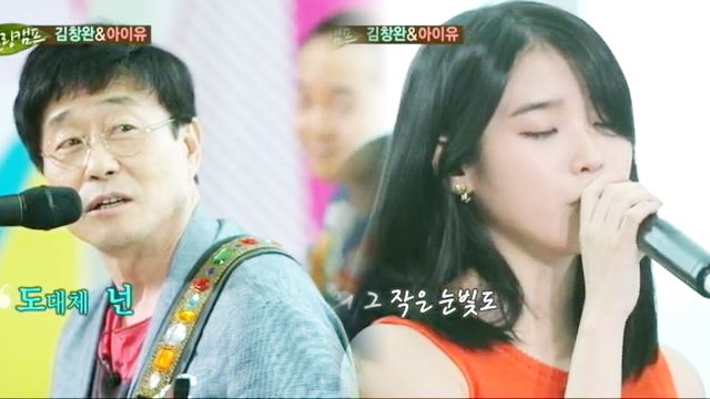 [힐링]김창완-아이유, '너의 의미' 로 멋진 무대 만들어 '환상 케미'