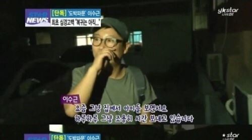 이수근 소송 이후 근황 "지금은 복귀 생각 아예 없다" 친형 가게 도와