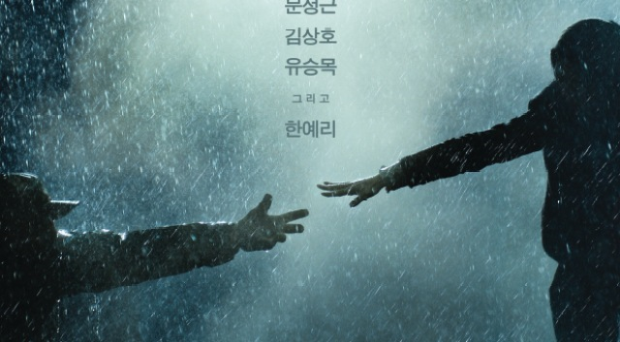 '해무', 안방극장서 보자&hellip;IPTV 서비스 시작