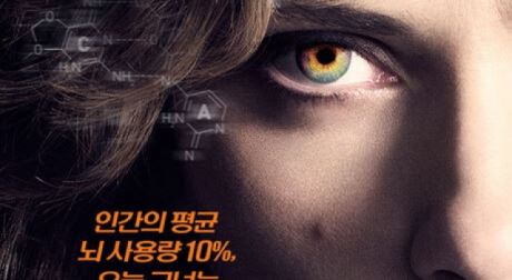 최민식-스칼렛 요한슨 '루시', 추석 대목 노린다