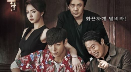 타짜 신의손 3종 포스터와 티저 공개 '타짜 최승현과 섹시한 신세경' 눈길