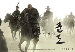 '군도' 350만 돌파&hellip;박스오피스 1위 수성