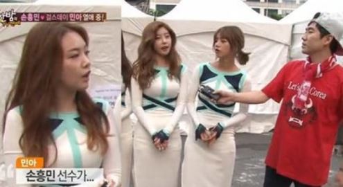 민아 손흥민 응원, 누가 골 넣을 거 같냐는 질문에 "손흥민 선수" 답변 눈길