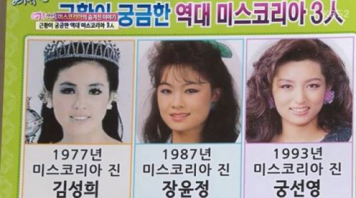 미스코리아 장윤정 근황 '이혼 후 어떻게 지내나...' 궁금증 폭발