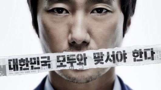 줄기세포 스캔들 다룬 '제보자', 10월 개봉 확정