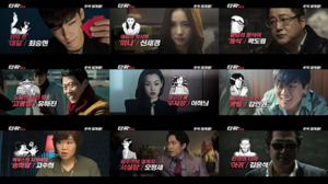"캐릭터로 보는 영화"&hellip;'타짜2' 11인의 모든 것