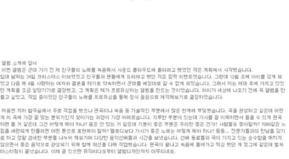 버스커버스커 장범준, 19일 솔로 정규앨범 발매