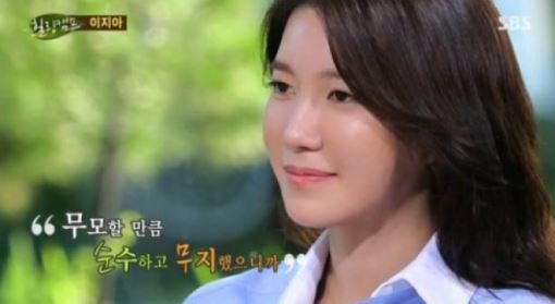 이지아 서태지와의 만남과 '감당하기 힘든 비밀' 털어놔 화제