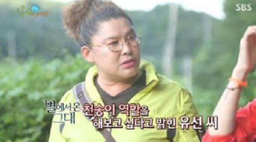 식사하셨어요 유선, &ldquo;천송이 역할로 김수현과 함께 연기하고 싶어&rdquo;