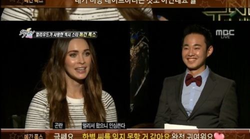 ‘섹션TV’ 메간 폭스, 비 애인있단 말에&hellip;&rdquo;내가 데이트할 것 아니야&rdquo;