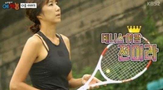 윤종신 부인 전미라 '탄탄한 몸매'로 시선 압도... 예체능 테니스 코치 합류