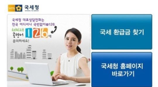 국세청 환급금조회, 미수령 환급금 '역대 최대치 544억원' 내 돈도?