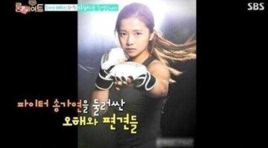 룸메이트 송가연, 데뷔전 상대 선수 실력 논란에 "개의치 않는다" 눈길