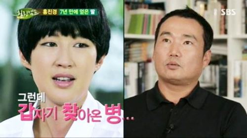 홍진경 암 투병 고백 "가발 쓰고 다니면 사람들이 궁금해 해"