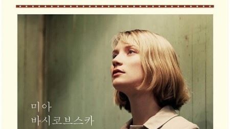 미아 바시코브스카, CGV 무비꼴라쥬 '이달의 배우' 선정