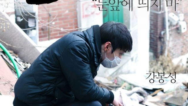 ‘족구왕’ 강봉성, 2년 연속 부산국제영화제 달군다