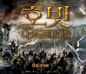 '호빗-다섯 군대 전투', '반지의 제왕' 시리즈 대미 장식