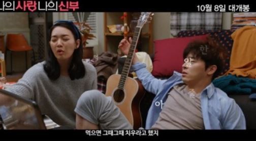 신민아-조정석의 '우결'&hellip;'나의 사랑 나의 신부' 아웅다웅 신혼일기